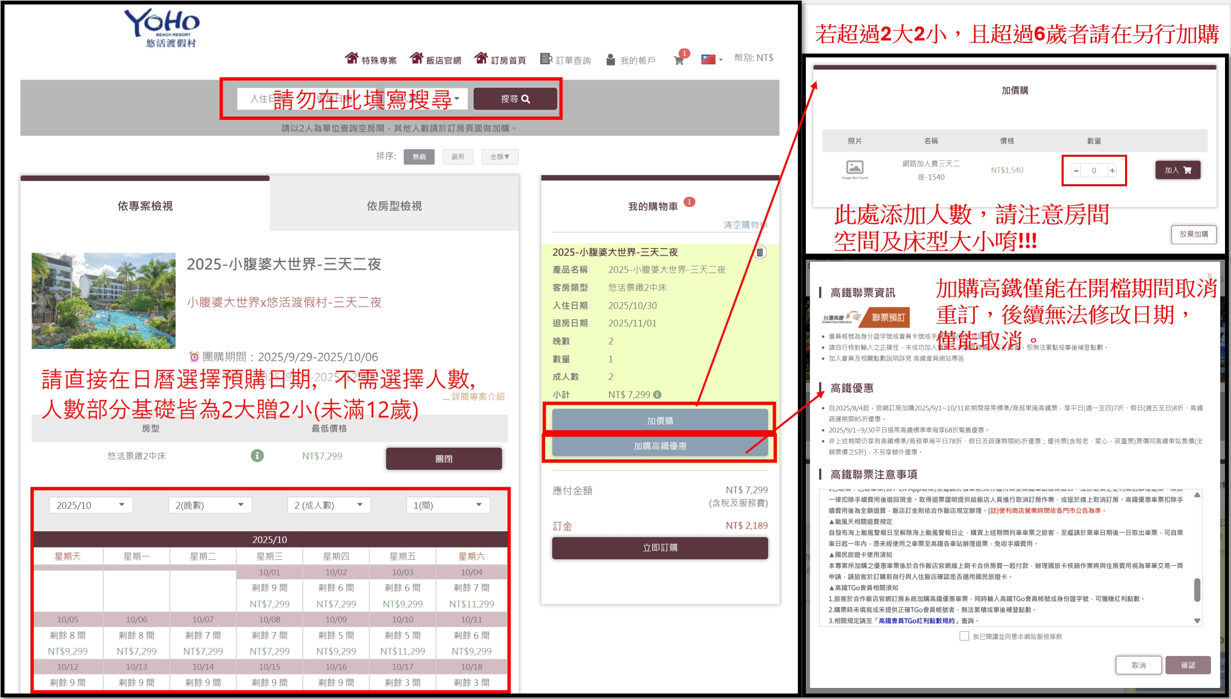 墾丁悠活渡假村｜全包式渡假飯店、有漂漂河滑水道、兒童遊戲區的飯店，早餐可以吃到12:00！
