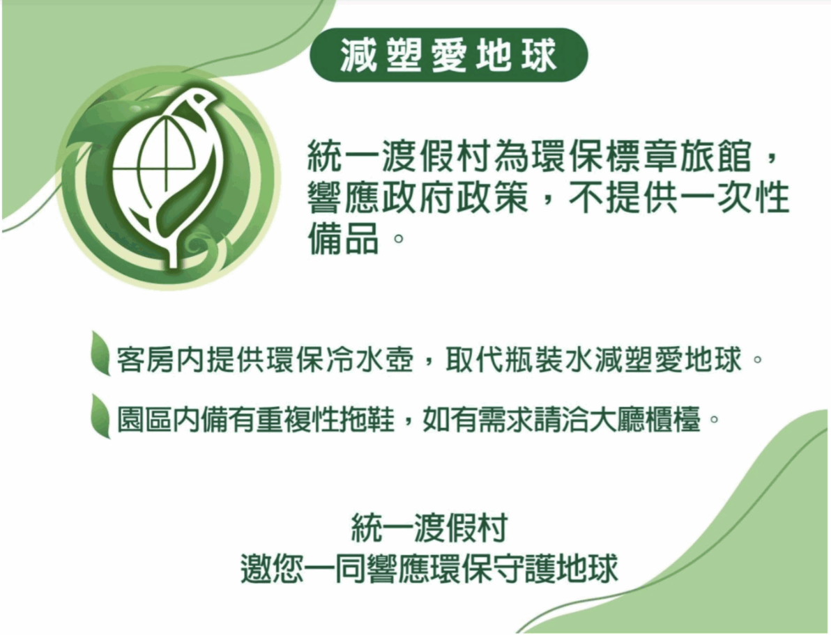 【新竹親子住宿】統一渡假村馬武督渡假會議中心，4.5公頃森林冒險主題飯店，小朋友嗨翻天