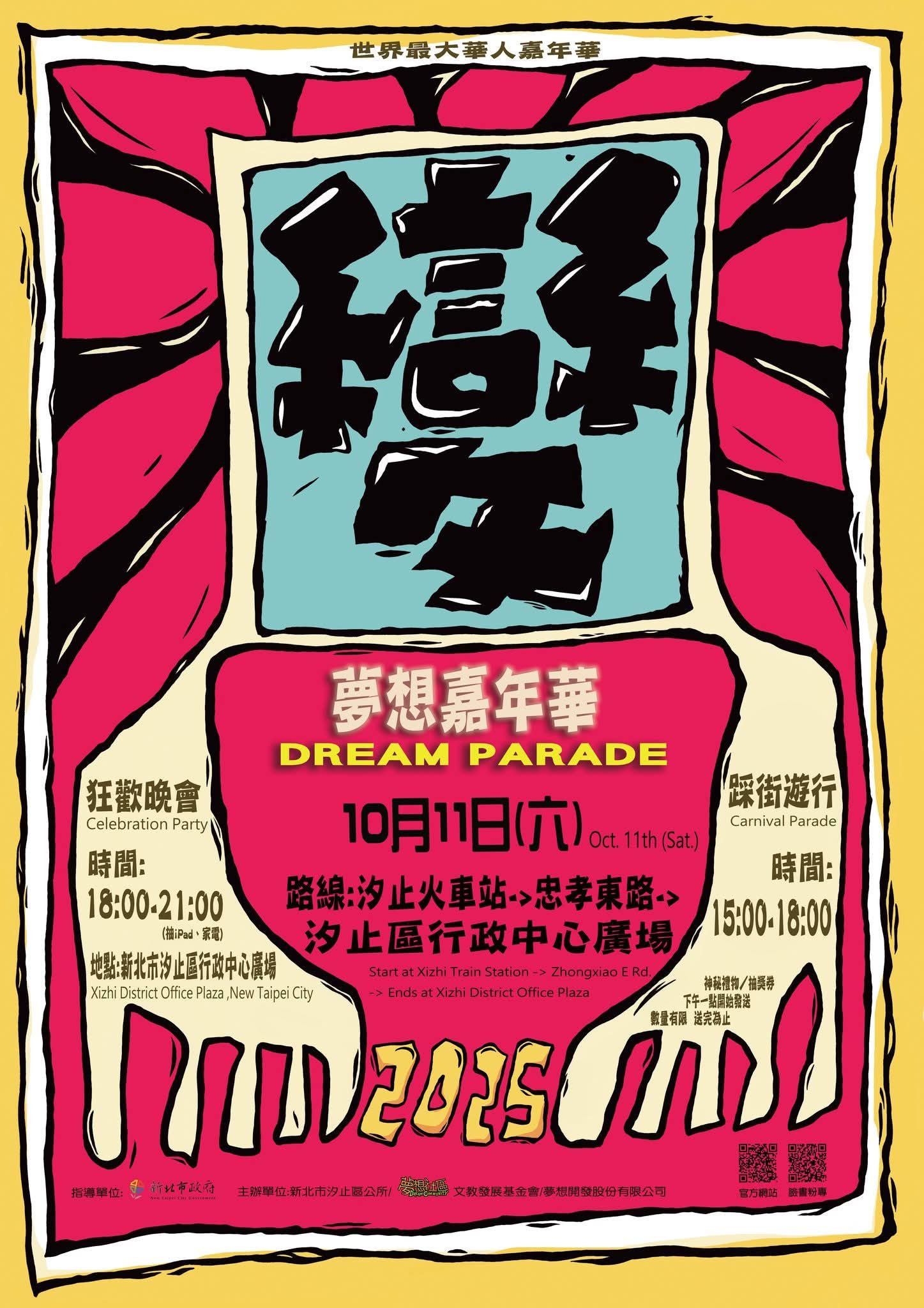 南港汐止平價住宿「汐止福泰大飯店」寬敞舒適的商務飯店，免費接駁到南港車站.lalaport