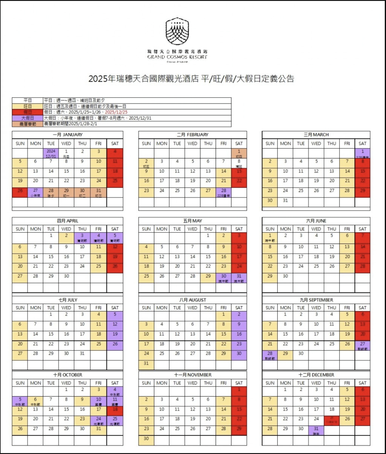 【2025花蓮親子飯店推薦】瑞穂天合國際觀光酒店｜台灣最美城堡飯店,暢玩溫泉水樂園,秋冬最chill度假優惠
