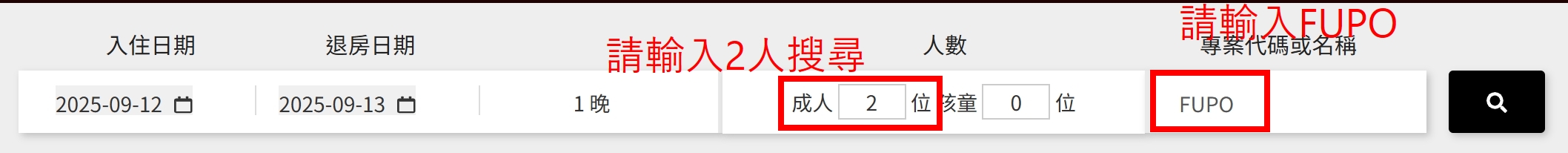 桃園親子飯店【石門水庫福華渡假飯店】全新跑酷遊戲區、400坪遊戲區、住房團購優惠
