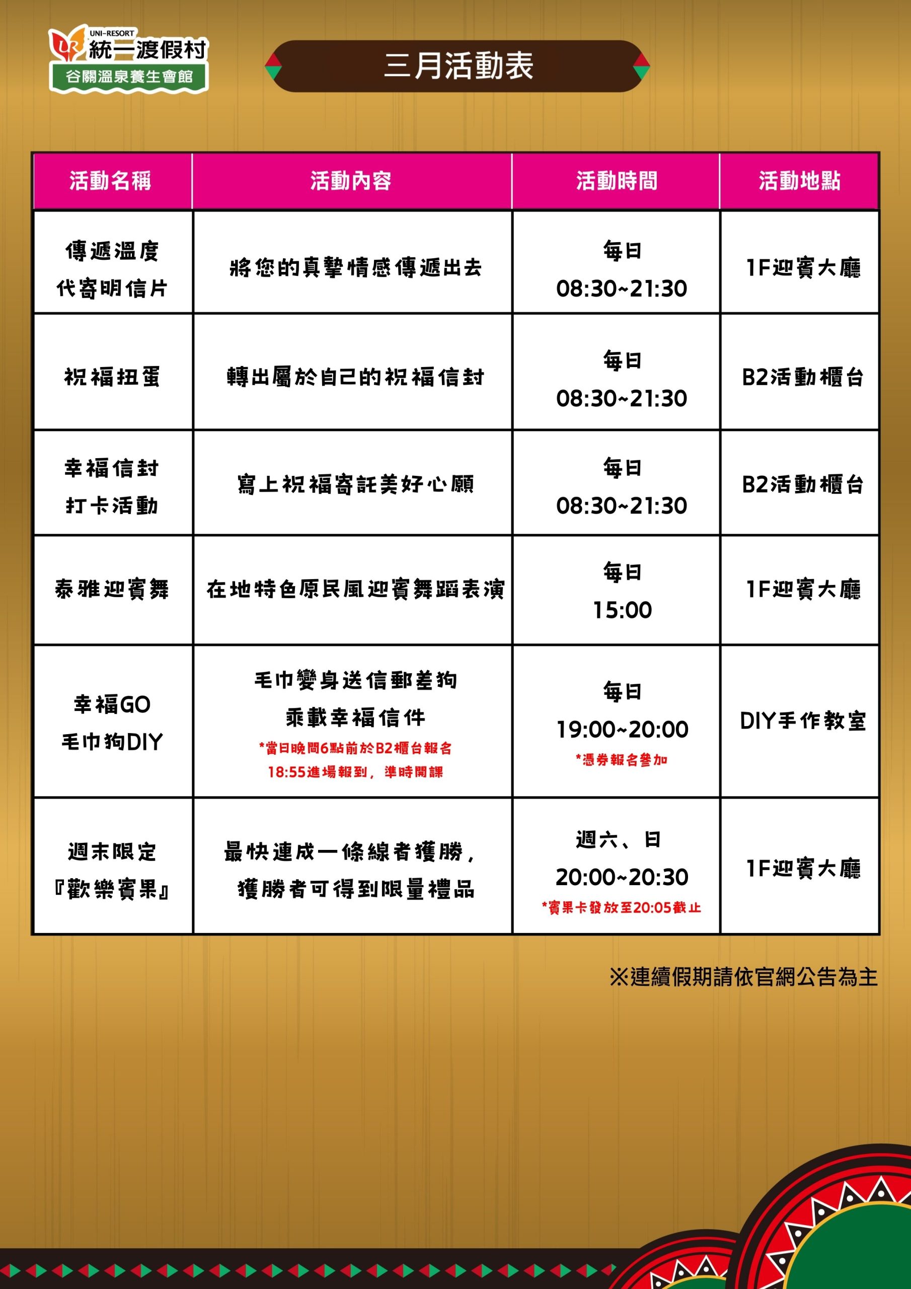 2026統一渡假村谷關溫泉養生會館|快閃團購優惠4XXX起,絕美閣樓房親子泡湯玩水超享受 2026統一渡假村谷關溫泉養生會館|快閃團購優惠4XXX起,絕美閣樓房親子泡湯玩水超享受