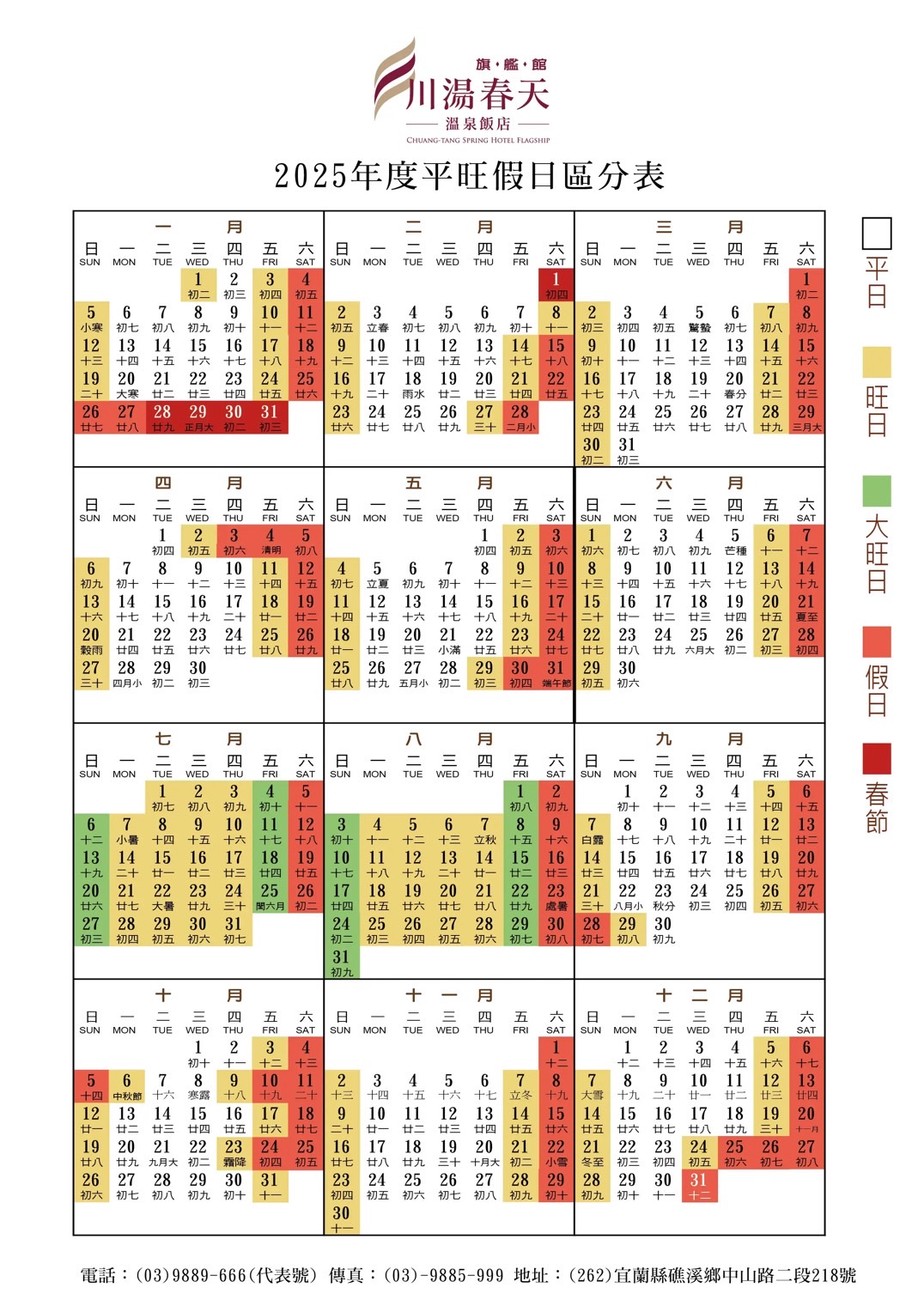 2026川湯春天旗艦館：暢遊卡茲童樂園、電動車！超佛二年住宿券、早餐吃到13:00