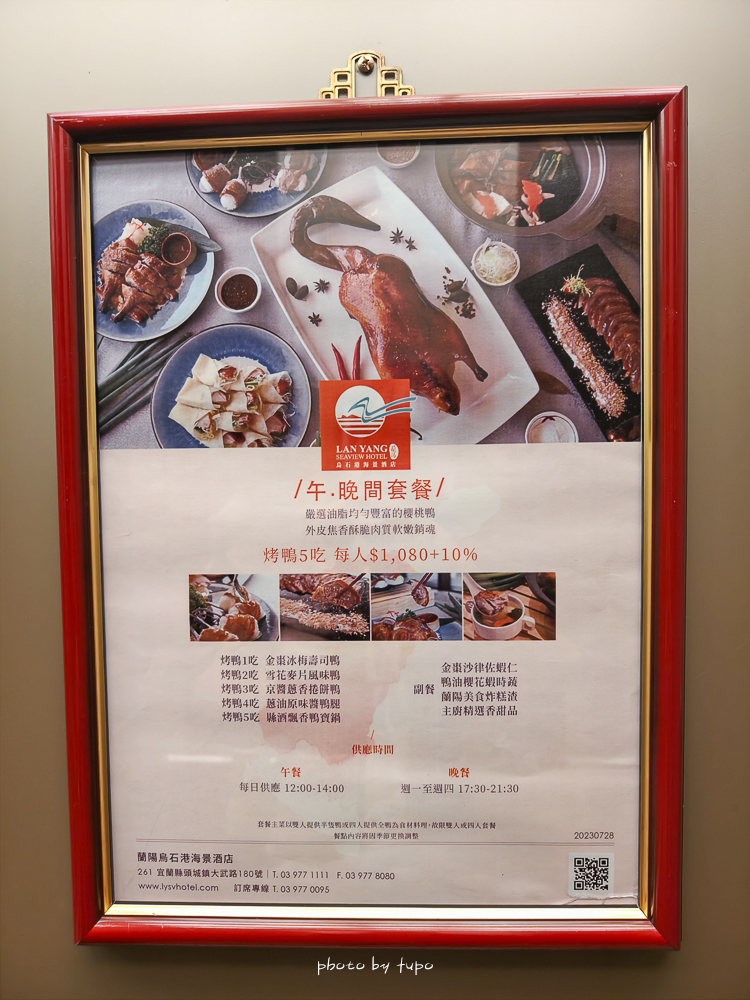 宜蘭頭城住宿推薦｜蘭陽烏石港海景酒店：室內泳池、兒童遊戲區、頂樓無敵海景下午茶