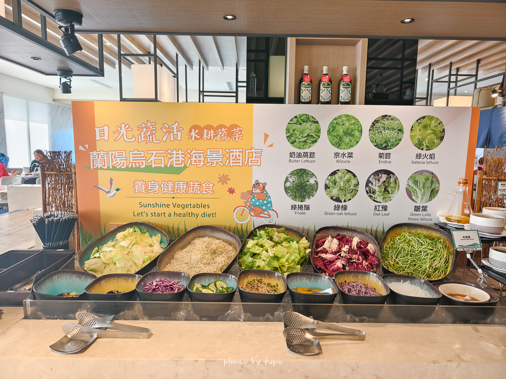 宜蘭頭城住宿推薦｜蘭陽烏石港海景酒店：室內泳池、兒童遊戲區、頂樓無敵海景下午茶