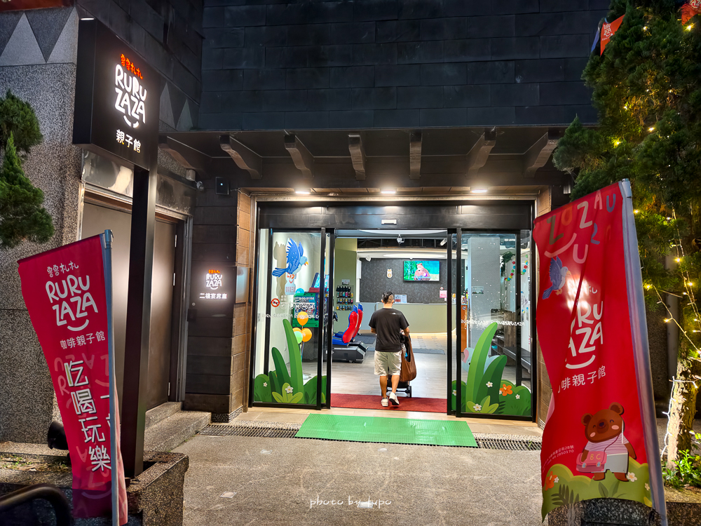 【日月潭溫德姆酒店】 最新住宿評論：伊達邵老街旁，獨享200坪室內遊樂場的親子住宿