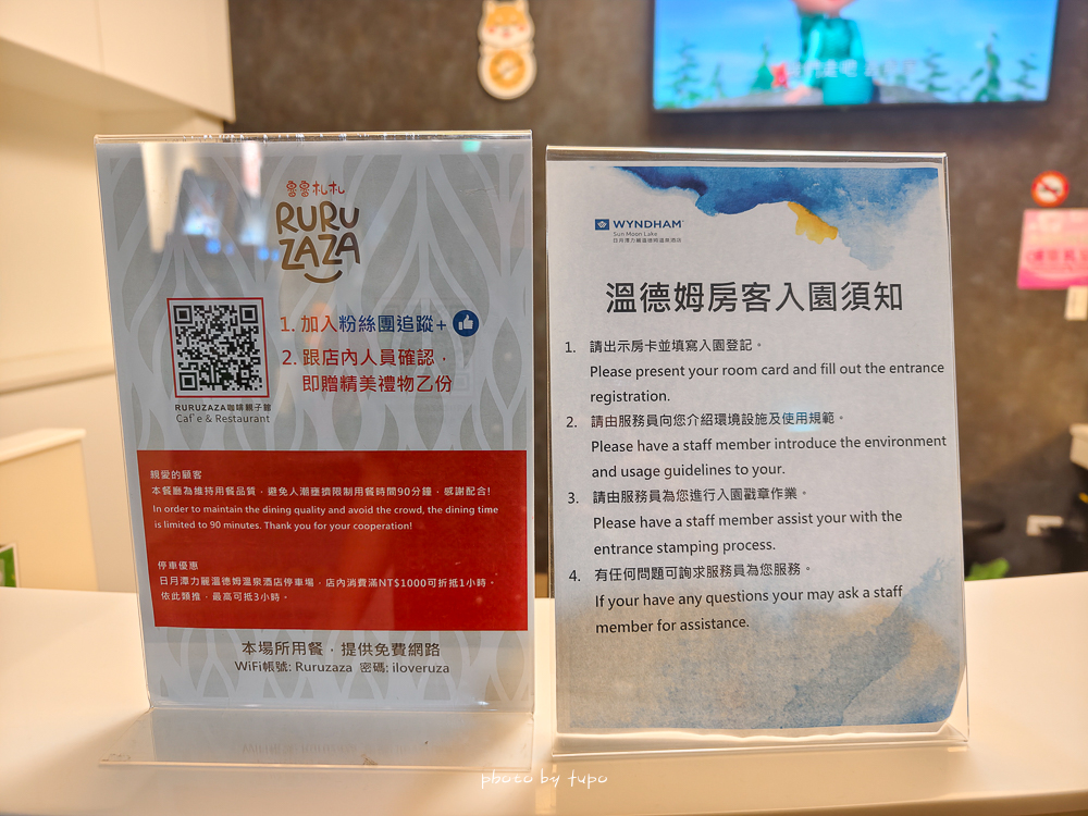 【日月潭溫德姆酒店】 最新住宿評論：伊達邵老街旁，獨享200坪室內遊樂場的親子住宿
