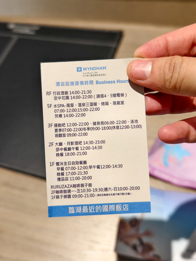 【日月潭溫德姆酒店】 最新住宿評論：伊達邵老街旁，獨享200坪室內遊樂場的親子住宿