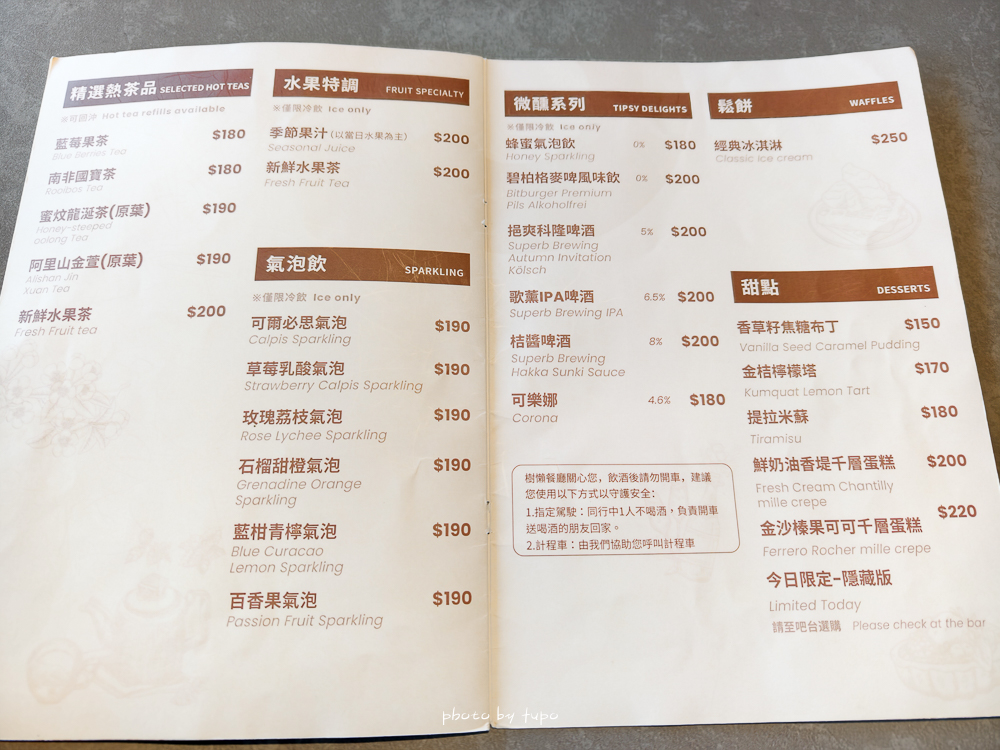 2025宜蘭三星「樹懶餐廳萌寵樂園」玩樂攻略！五大亮點門票餐點DIY推薦