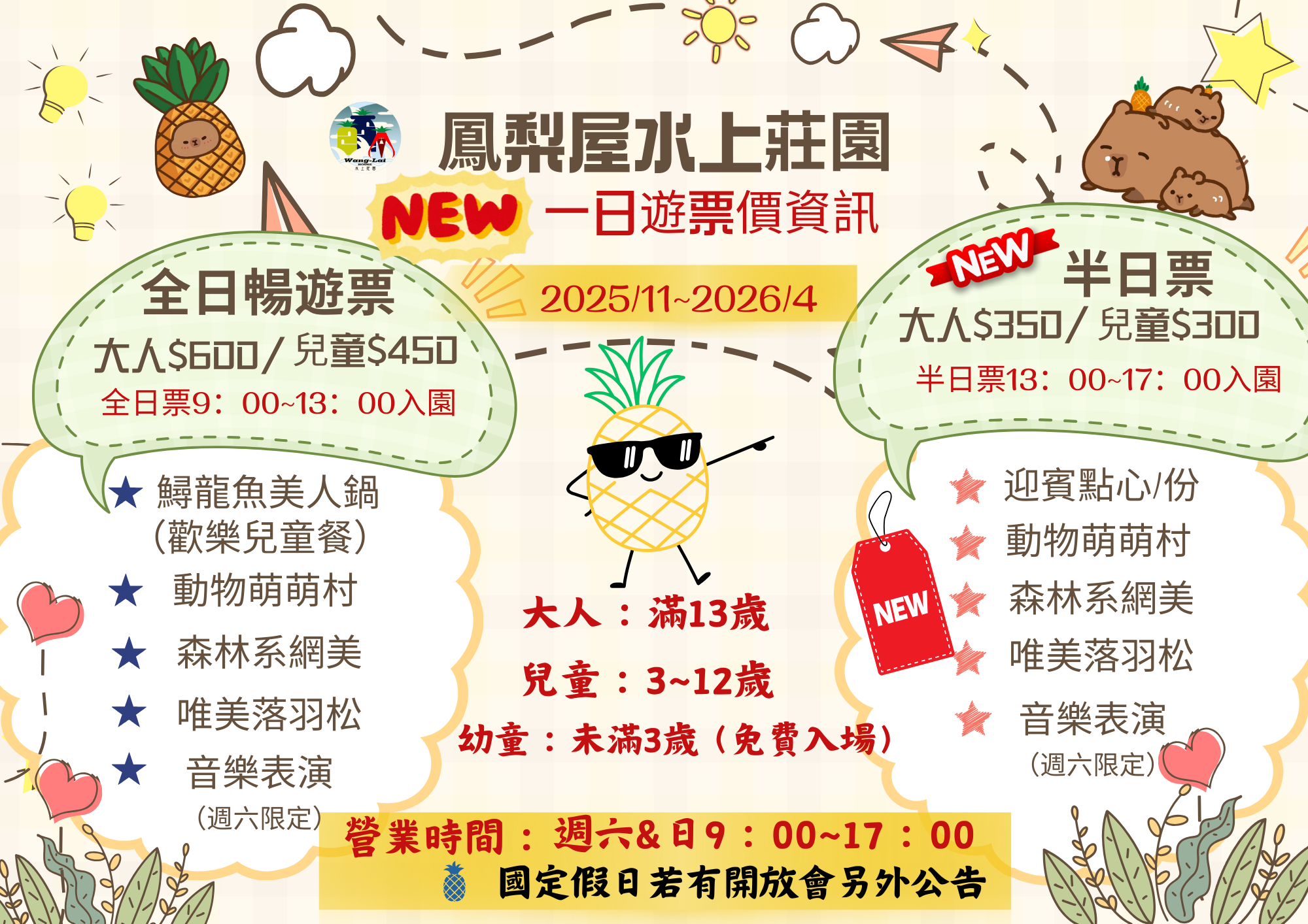 美暈!宜蘭【鳳梨屋水上莊園】水上森林住宿,房間開門可餵魚、最新動物區、還能體驗水桶划船! 美暈!宜蘭【鳳梨屋水上莊園】水上森林住宿,房間開門可餵魚、最新動物區、還能體驗水桶划船!