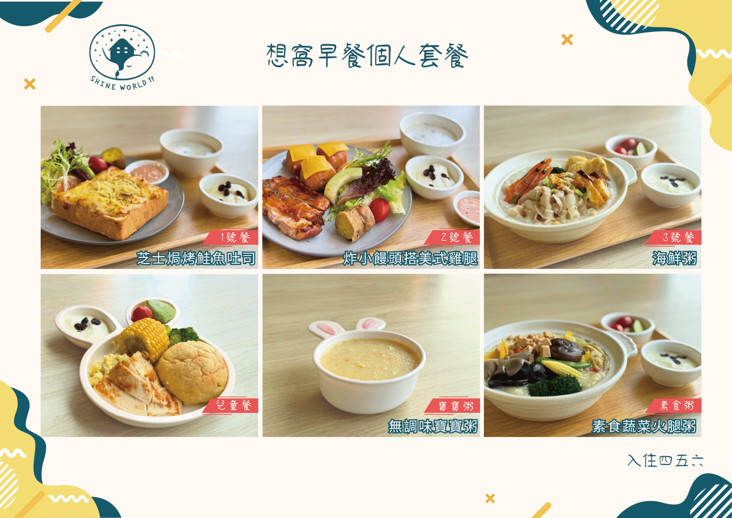 2026台中親子飯店｜想窩11餐旅館住宿推薦，800坪超大室內遊戲區，免費送兩位兒童入住！一泊二食再加碼贈戰斧豬排豪華晚餐