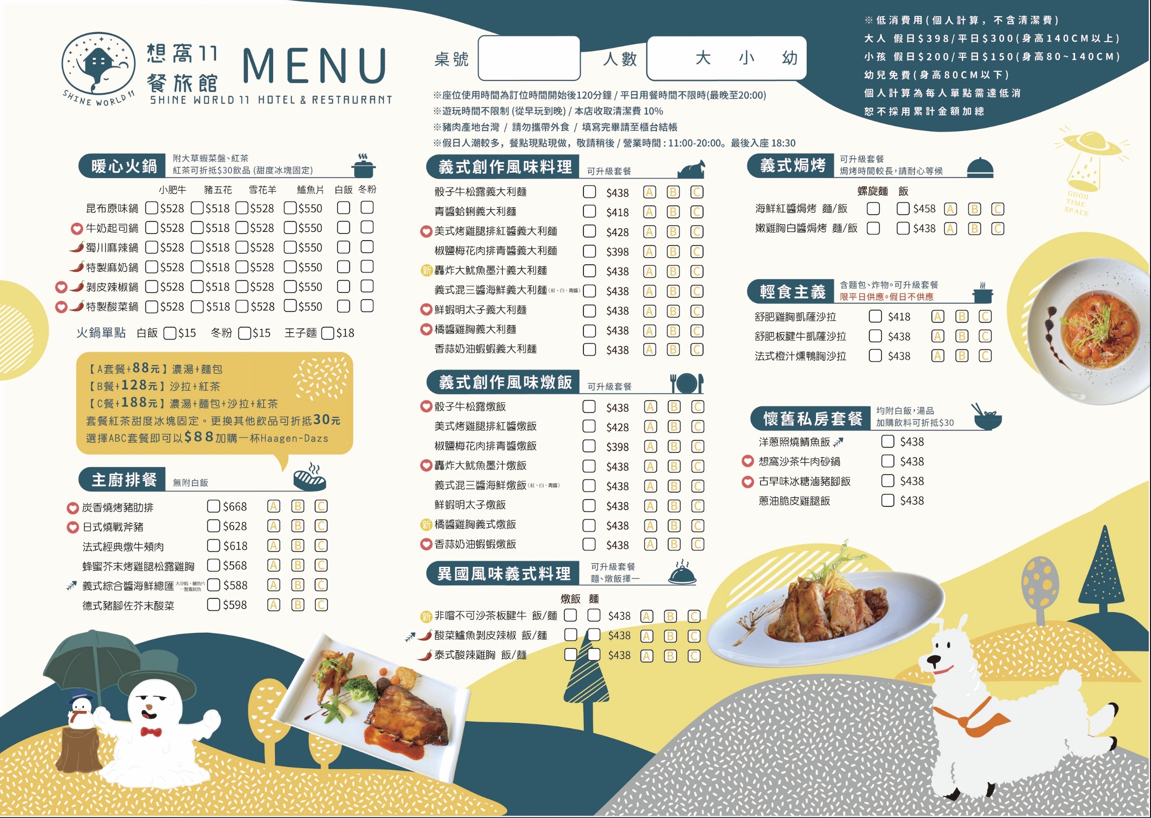 2026台中親子飯店｜想窩11餐旅館住宿推薦，800坪超大室內遊戲區，免費送兩位兒童入住！一泊二食再加碼贈戰斧豬排豪華晚餐