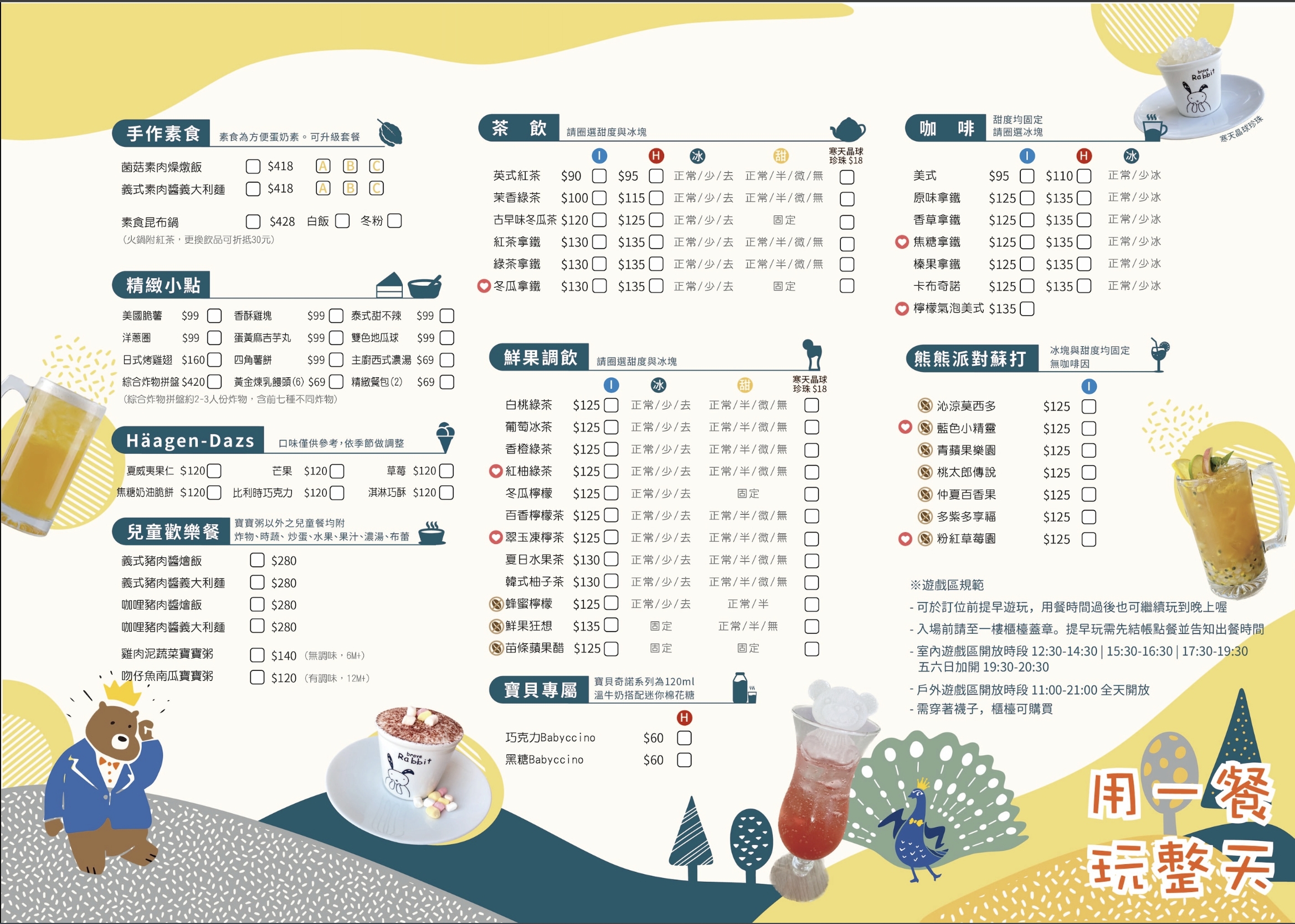 2026台中親子飯店｜想窩11餐旅館住宿推薦，800坪超大室內遊戲區，免費送兩位兒童入住！一泊二食再加碼贈戰斧豬排豪華晚餐