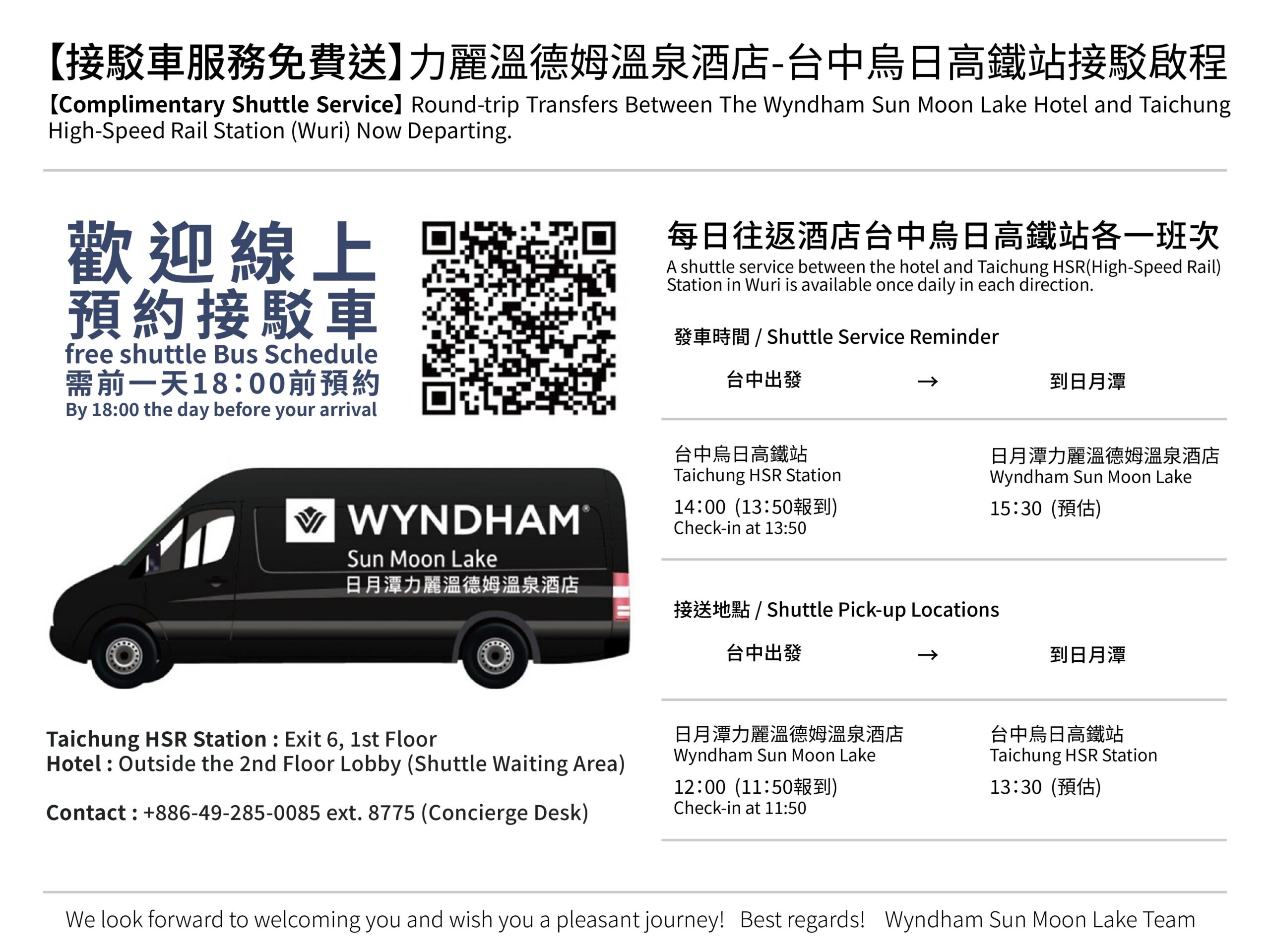 【日月潭溫德姆酒店】 最新住宿評論：伊達邵老街旁，獨享200坪室內遊樂場的親子住宿