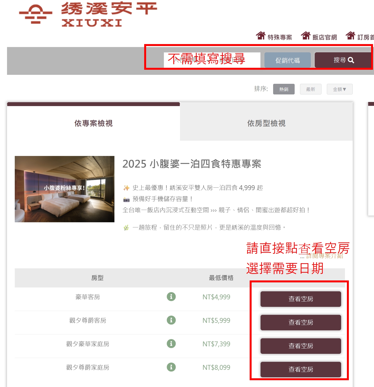 台南安平最新住宿「綉溪安平飯店」全台唯一沉浸式互動空間，大坪數設計房型配冠軍手沖咖啡，一泊四食快閃優惠