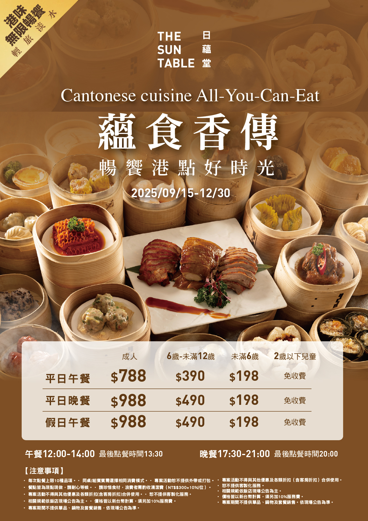 新北溫泉飯店推薦｜蘊泉庄快閃！全台唯一全套房溫泉住宿．升等房型+贈$2000餐飲券