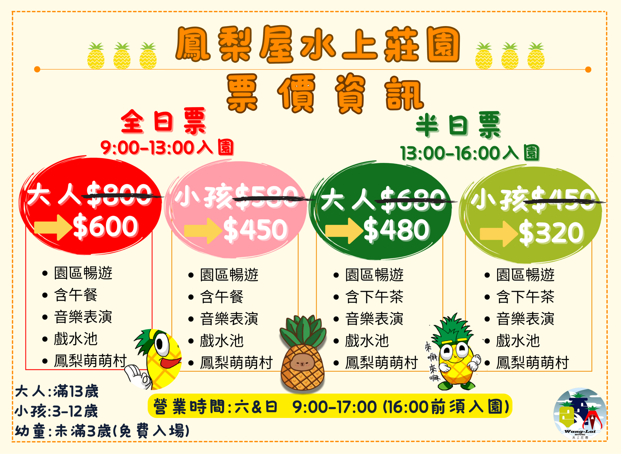 美暈!宜蘭【鳳梨屋水上莊園】水上森林住宿,房間開門可餵魚、最新動物區、還能體驗水桶划船! 美暈!宜蘭【鳳梨屋水上莊園】水上森林住宿,房間開門可餵魚、最新動物區、還能體驗水桶划船!