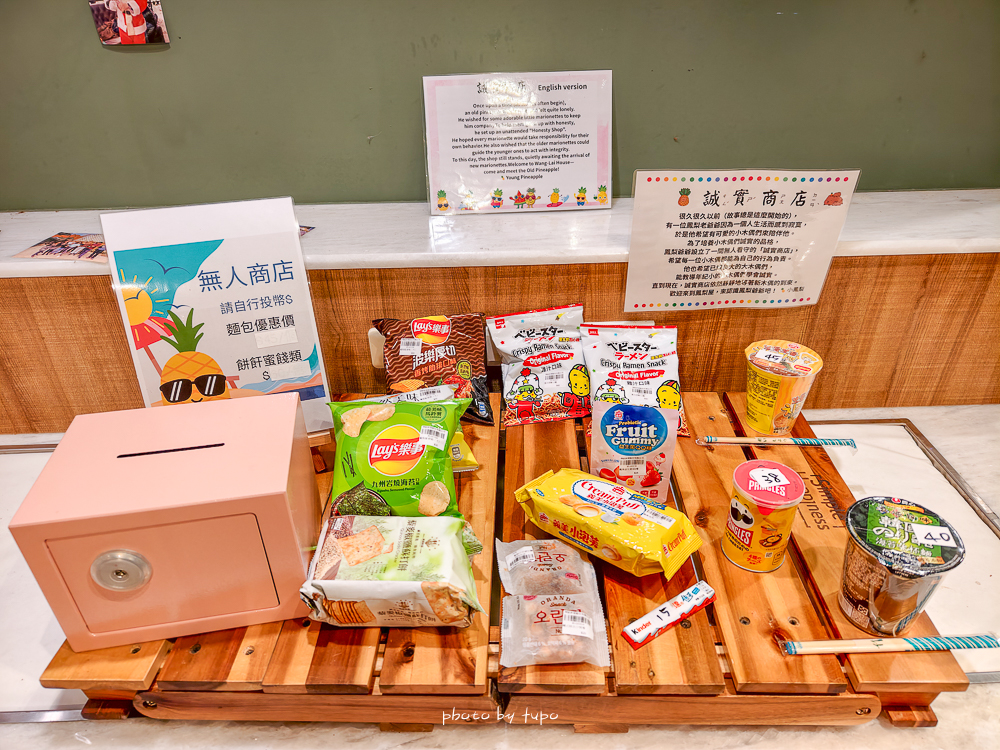 美暈!宜蘭【鳳梨屋水上莊園】水上森林住宿,房間開門可餵魚、最新動物區、還能體驗水桶划船! 美暈!宜蘭【鳳梨屋水上莊園】水上森林住宿,房間開門可餵魚、最新動物區、還能體驗水桶划船!