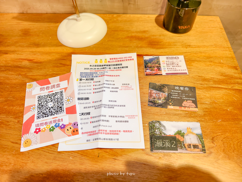 美暈!宜蘭【鳳梨屋水上莊園】水上森林住宿,房間開門可餵魚、最新動物區、還能體驗水桶划船! 美暈!宜蘭【鳳梨屋水上莊園】水上森林住宿,房間開門可餵魚、最新動物區、還能體驗水桶划船!