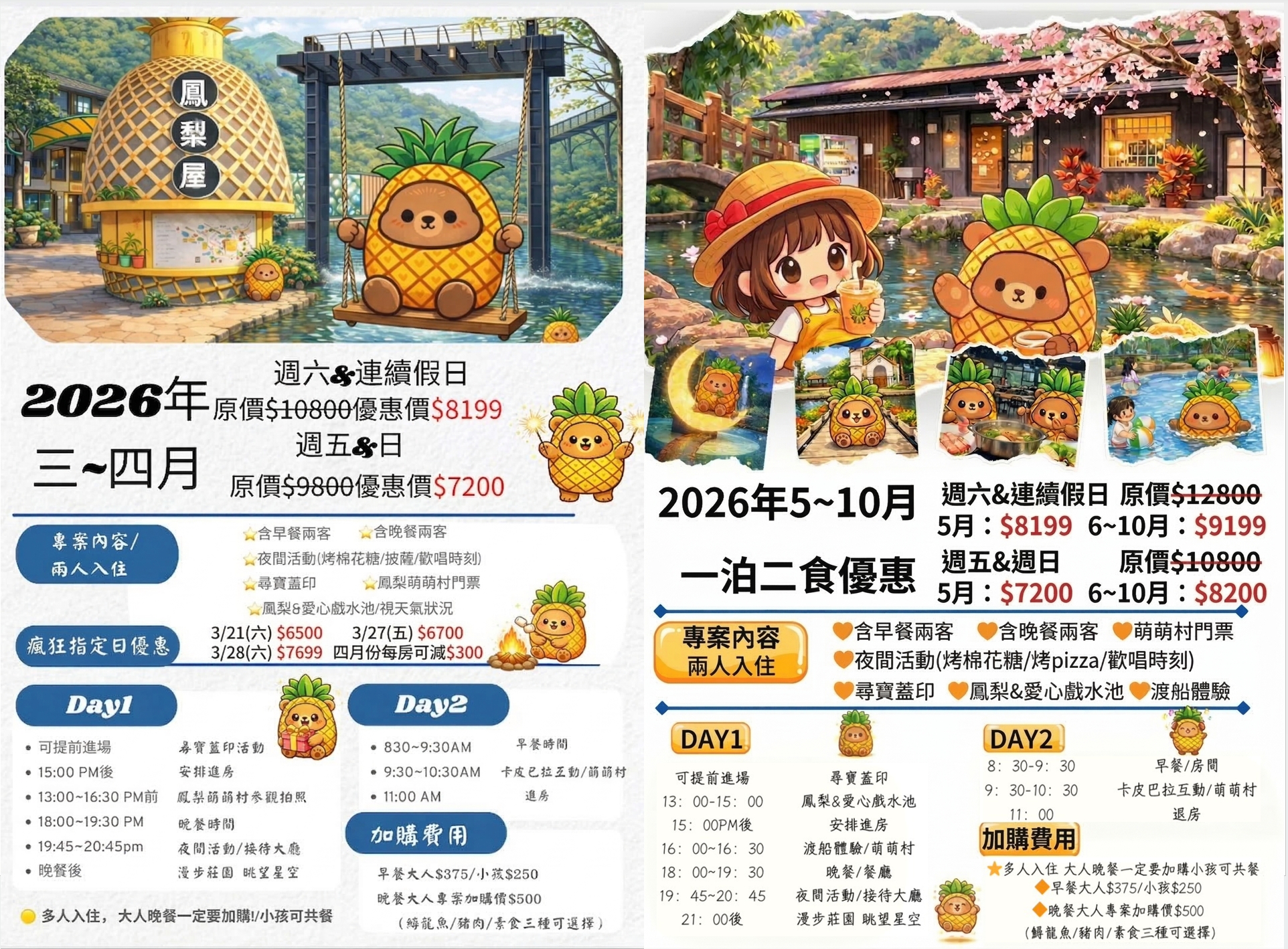 美暈!宜蘭【鳳梨屋水上莊園】水上森林住宿,房間開門可餵魚、最新動物區、還能體驗水桶划船! 美暈!宜蘭【鳳梨屋水上莊園】水上森林住宿,房間開門可餵魚、最新動物區、還能體驗水桶划船!