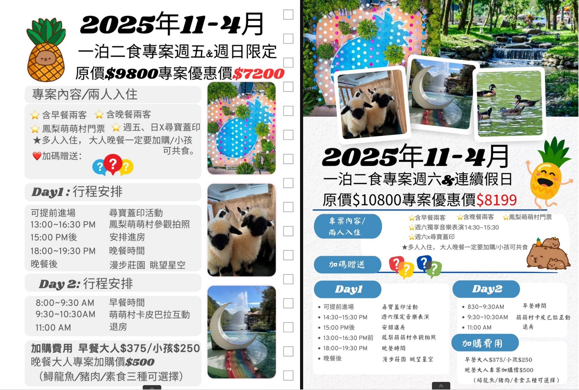 美暈!宜蘭【鳳梨屋水上莊園】水上森林住宿,房間開門可餵魚、最新動物區、還能體驗水桶划船! 美暈!宜蘭【鳳梨屋水上莊園】水上森林住宿,房間開門可餵魚、最新動物區、還能體驗水桶划船!