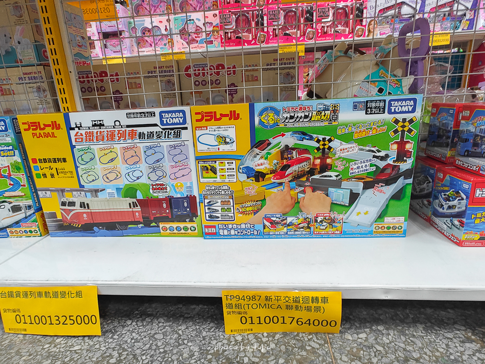 2026新北玩具倉庫全新開館!百坪空間×破萬種玩具,平價選物與交換禮物必逛 2026新北玩具倉庫全新開館!百坪空間×破萬種玩具,平價選物與交換禮物必逛