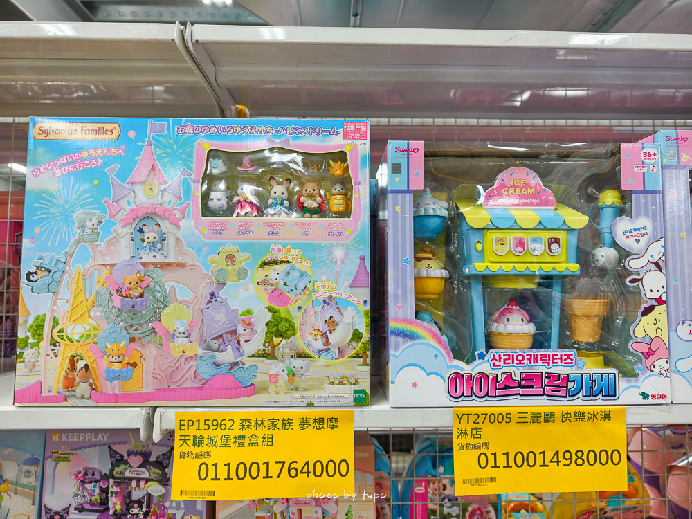 2026新北玩具倉庫全新開館!百坪空間×破萬種玩具,平價選物與交換禮物必逛 2026新北玩具倉庫全新開館!百坪空間×破萬種玩具,平價選物與交換禮物必逛