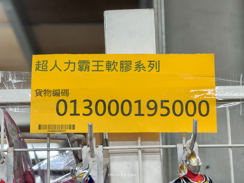 2026新北玩具倉庫全新開館!百坪空間×破萬種玩具,平價選物與交換禮物必逛 2026新北玩具倉庫全新開館!百坪空間×破萬種玩具,平價選物與交換禮物必逛