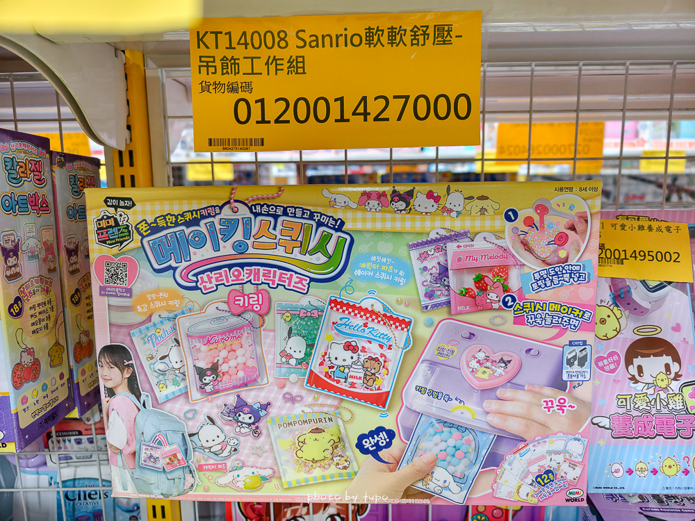 2026新北玩具倉庫全新開館!百坪空間×破萬種玩具,平價選物與交換禮物必逛 2026新北玩具倉庫全新開館!百坪空間×破萬種玩具,平價選物與交換禮物必逛