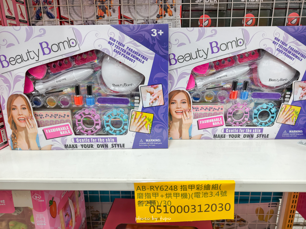 2026新北玩具倉庫全新開館!百坪空間×破萬種玩具,平價選物與交換禮物必逛 2026新北玩具倉庫全新開館!百坪空間×破萬種玩具,平價選物與交換禮物必逛