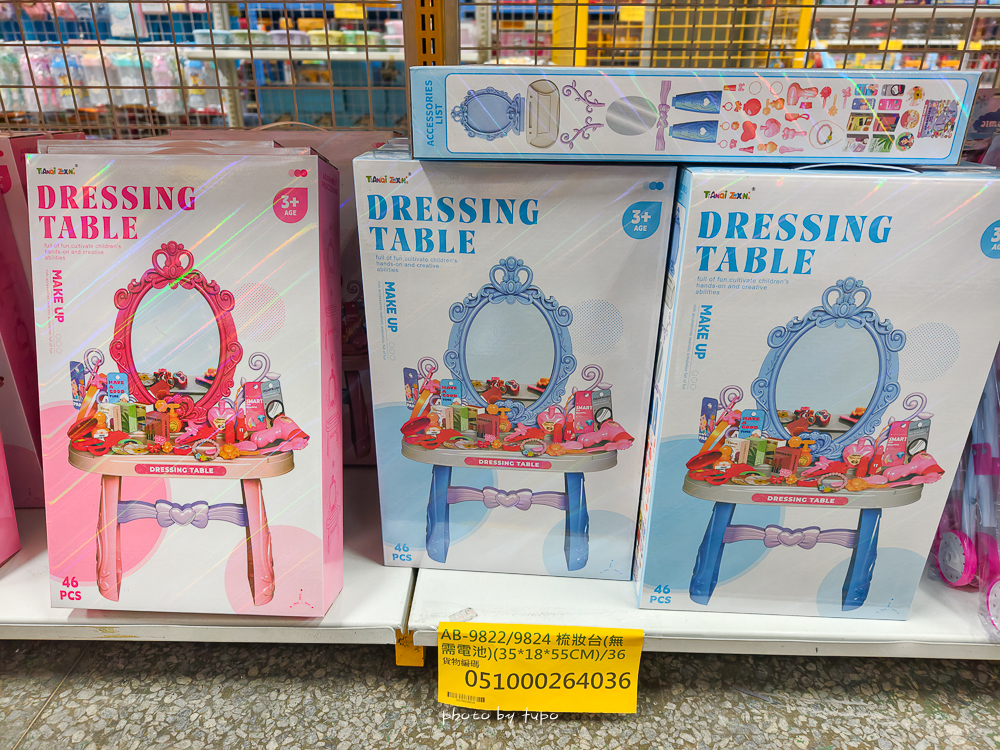 2026新北玩具倉庫全新開館!百坪空間×破萬種玩具,平價選物與交換禮物必逛 2026新北玩具倉庫全新開館!百坪空間×破萬種玩具,平價選物與交換禮物必逛