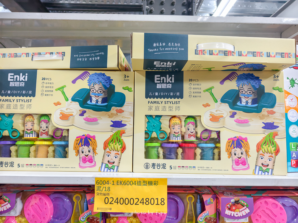 2026新北玩具倉庫全新開館！百坪空間×破萬種玩具，平價選物與交換禮物必逛