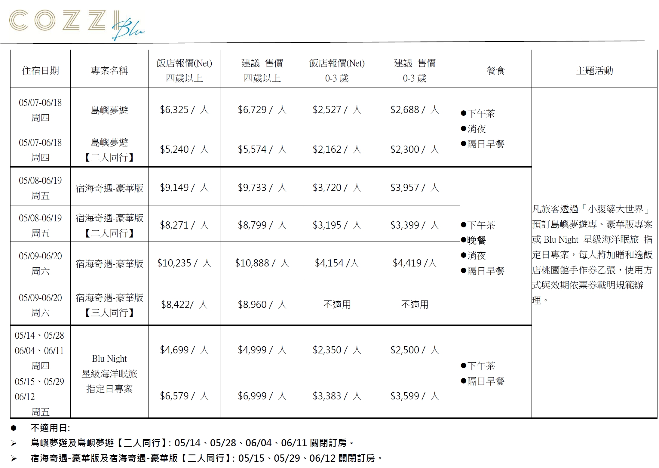 2026 Xpark【Blu Night宿海奇遇】一泊四食心得老實說,沉浸海洋世界一起入眠,行程活動分享 2026 Xpark【Blu Night宿海奇遇】一泊四食心得老實說,沉浸海洋世界一起入眠,行程活動分享