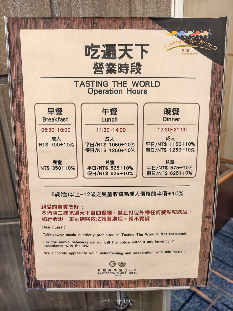 台南住宿推薦|台南台糖長榮酒店最新住宿心得:親子友善、戶外泳池、近文化中心,CP值爆高! 台南住宿推薦|台南台糖長榮酒店最新住宿心得:親子友善、戶外泳池、近文化中心,CP值爆高!