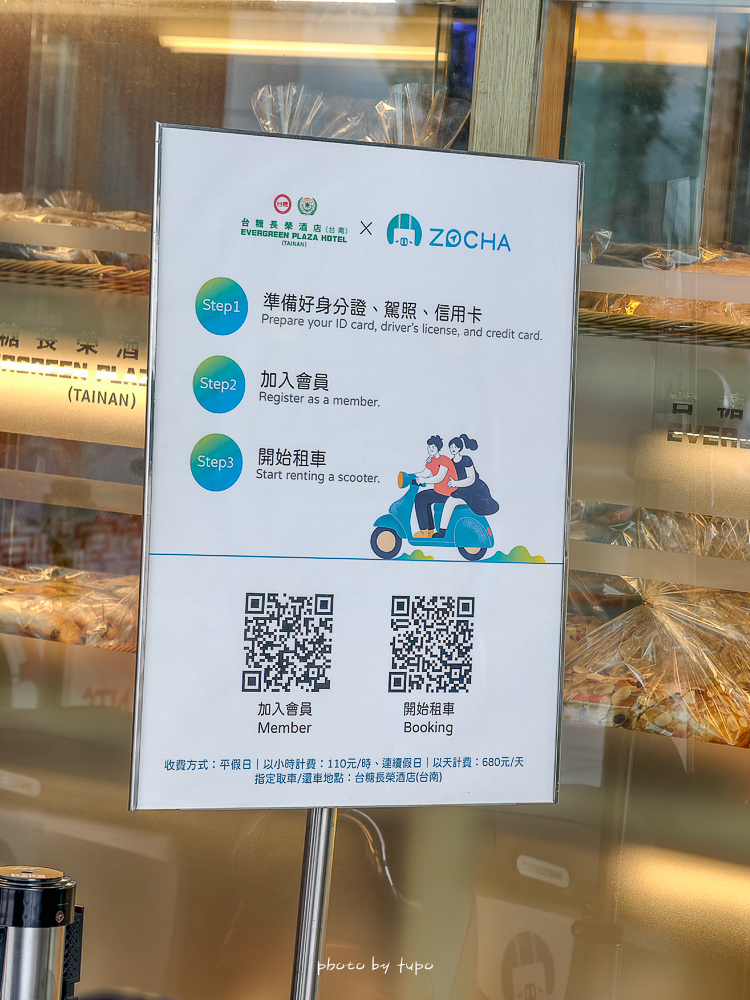 台南住宿推薦|台南台糖長榮酒店最新住宿心得:親子友善、戶外泳池、近文化中心,CP值爆高! 台南住宿推薦|台南台糖長榮酒店最新住宿心得:親子友善、戶外泳池、近文化中心,CP值爆高!