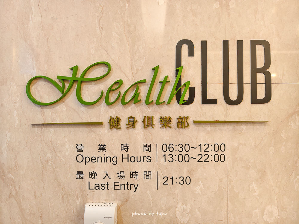 台南住宿推薦|台南台糖長榮酒店最新住宿心得:親子友善、戶外泳池、近文化中心,CP值爆高! 台南住宿推薦|台南台糖長榮酒店最新住宿心得:親子友善、戶外泳池、近文化中心,CP值爆高!