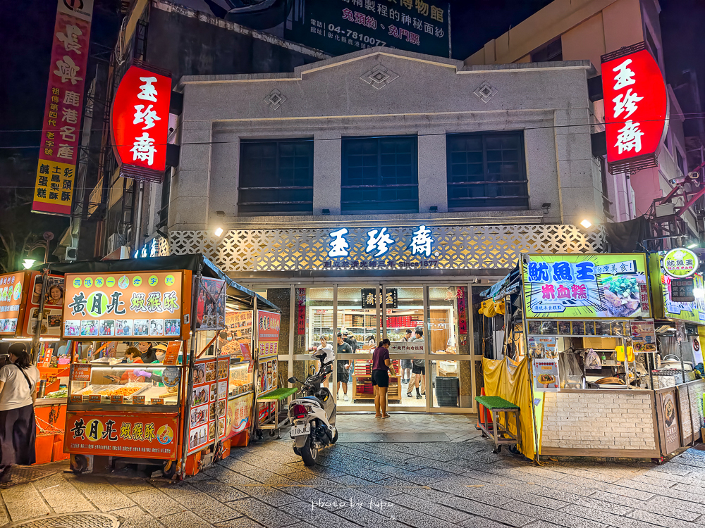 【鹿港住宿推薦】鹿港永樂酒店變身萬豪集團！Tribute Portfolio全新亮相，捏麵人DIY、老街美食一次享受