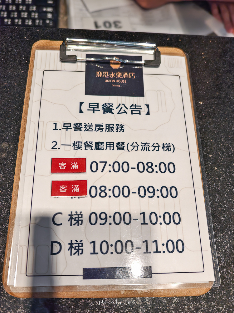 【鹿港住宿推薦】鹿港永樂酒店變身萬豪集團！Tribute Portfolio全新亮相，捏麵人DIY、老街美食一次享受