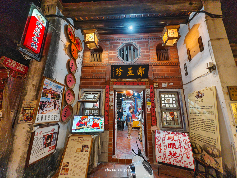 【鹿港住宿推薦】鹿港永樂酒店變身萬豪集團！Tribute Portfolio全新亮相，捏麵人DIY、老街美食一次享受