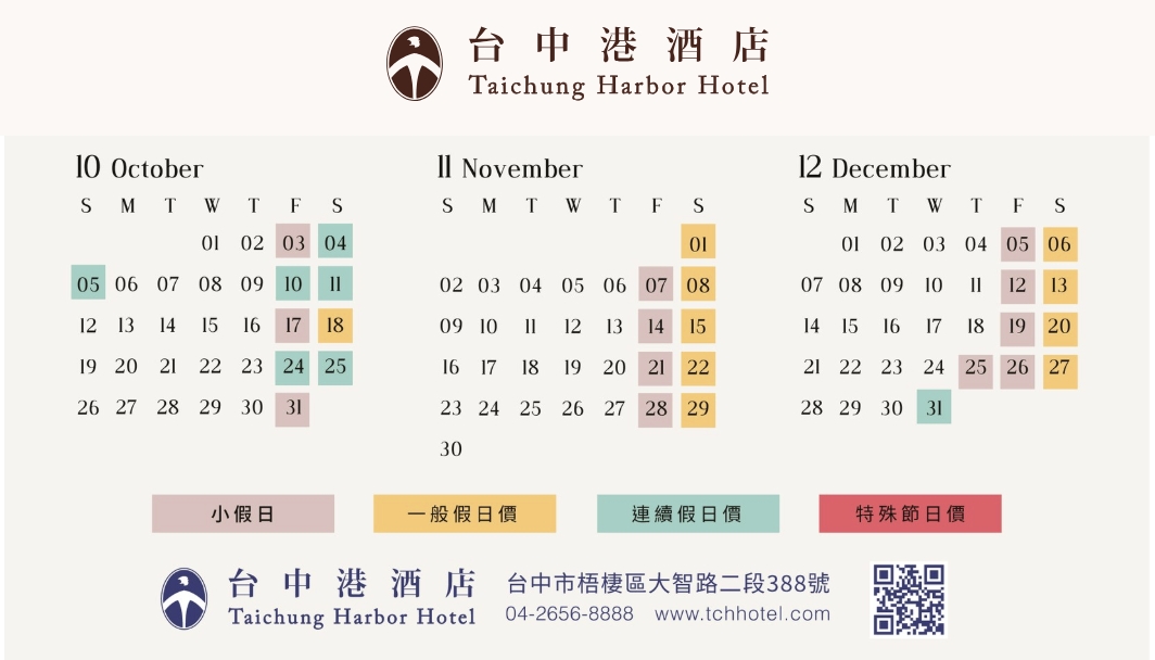 2026首團開賣【台中港酒店】一年效期電子住宿券,超好玩親子遊戲區、電動車、平日升等只要$2999起/晚 2026首團開賣【台中港酒店】一年效期電子住宿券,超好玩親子遊戲區、電動車、平日升等只要$2999起/晚