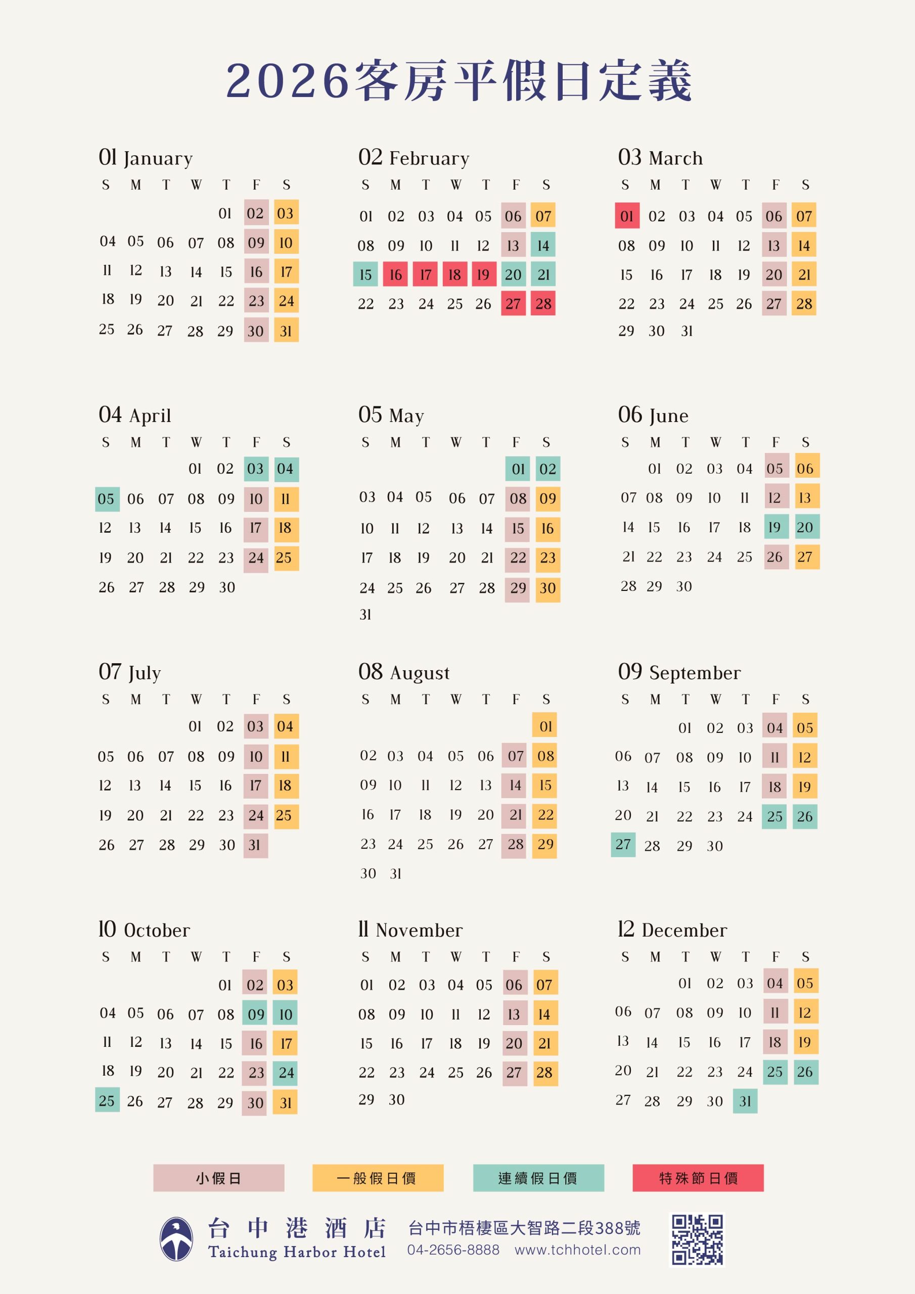 2026首團開賣【台中港酒店】一年效期電子住宿券,超好玩親子遊戲區、電動車、平日升等只要$2999起/晚 2026首團開賣【台中港酒店】一年效期電子住宿券,超好玩親子遊戲區、電動車、平日升等只要$2999起/晚