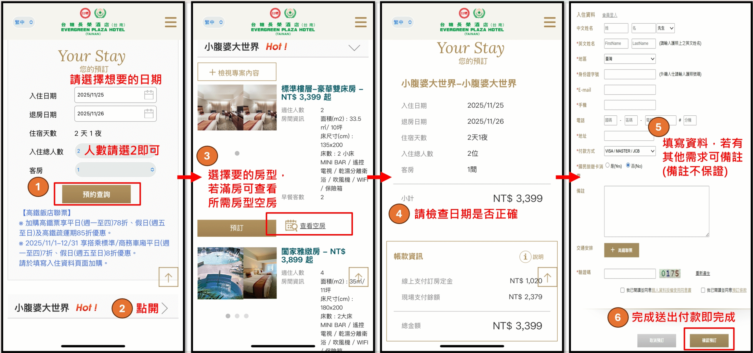 台南住宿推薦|台南台糖長榮酒店最新住宿心得:親子友善、戶外泳池、近文化中心,CP值爆高! 台南住宿推薦|台南台糖長榮酒店最新住宿心得:親子友善、戶外泳池、近文化中心,CP值爆高!