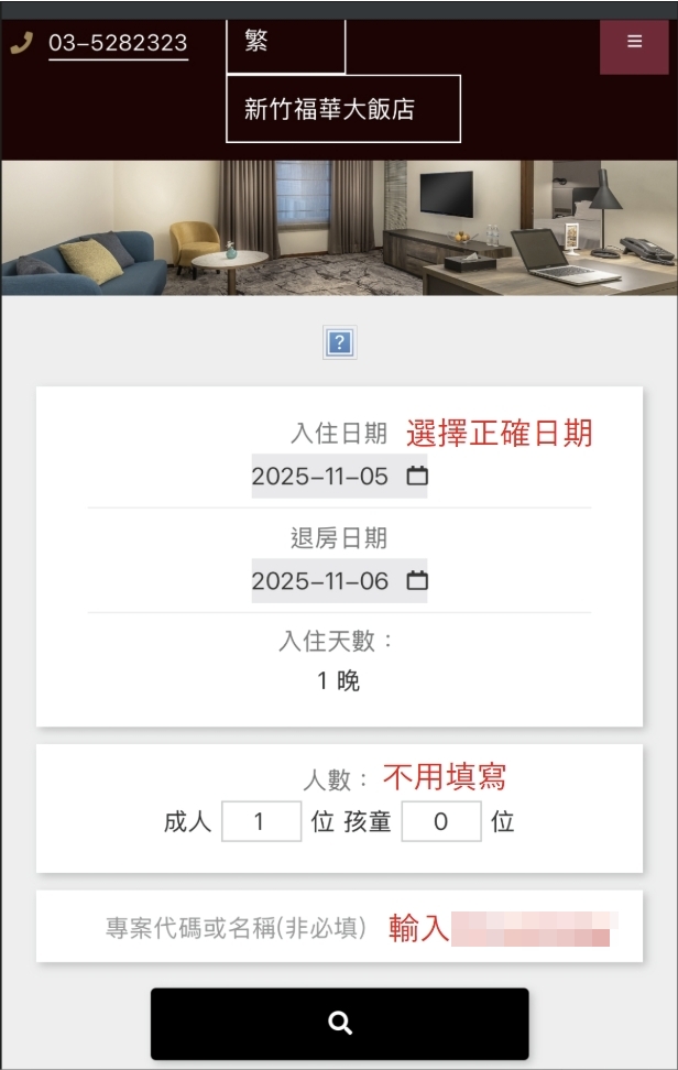 【2026新竹親子住宿推薦】新竹福華大飯店超狂遊戲室、室內泳池、文青風格房型、走路就到城隍廟吃美食,二大一小$3XXX起 【2026新竹親子住宿推薦】新竹福華大飯店超狂遊戲室、室內泳池、文青風格房型、走路就到城隍廟吃美食,二大一小$3XXX起
