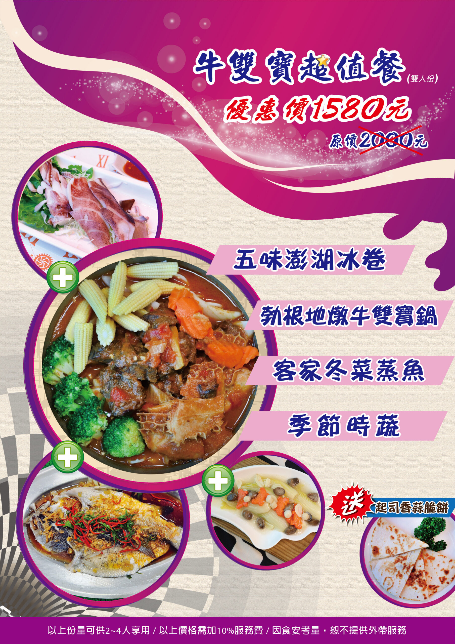 2026【新竹親子飯店團購】統一渡假村馬武督渡假會議中心｜寒假首檔快閃，4.5公頃森林樂園飯店全玩樂攻略