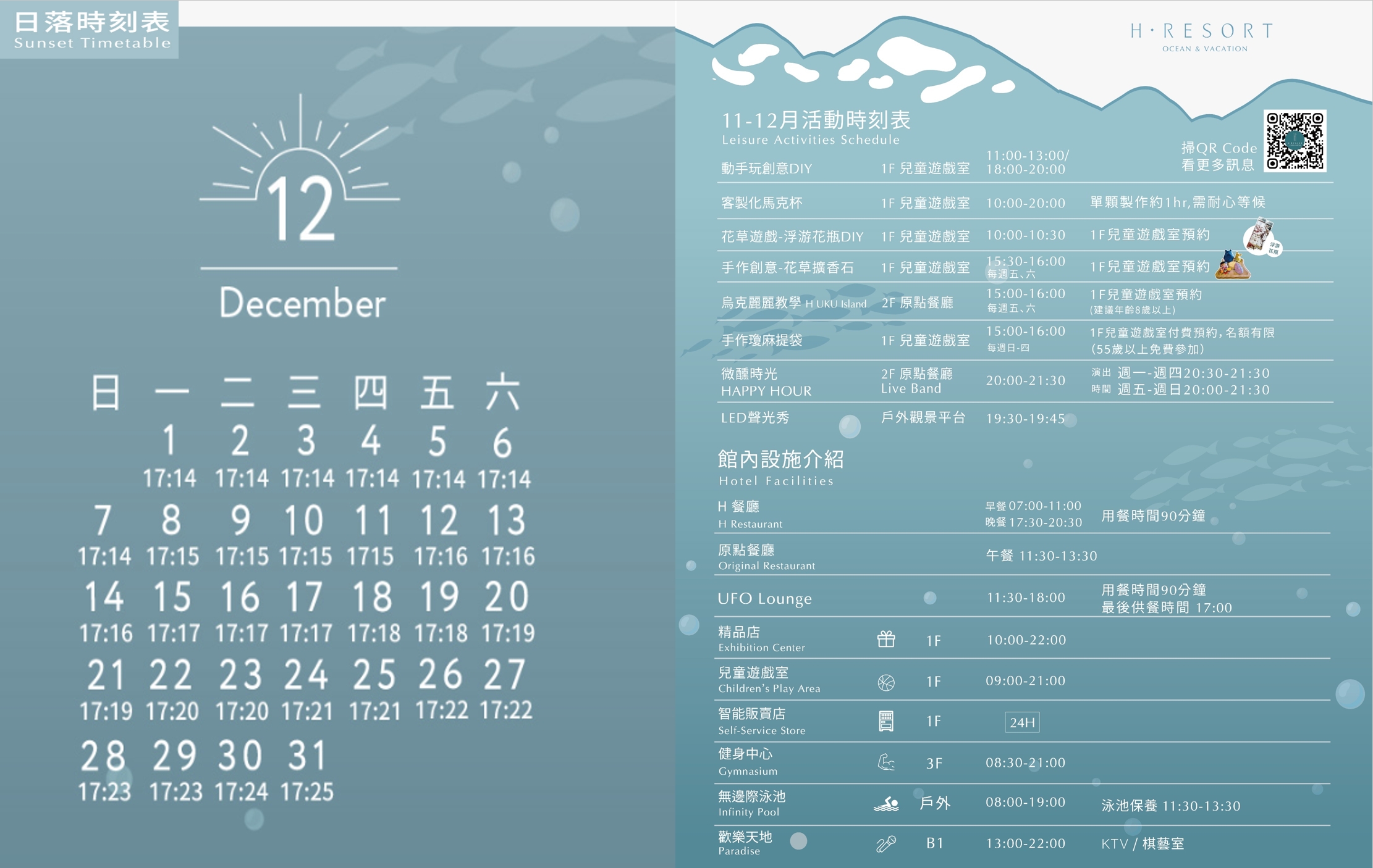 2026墾丁H會館寒假住宿優惠｜親子首選無邊際泳池、超美海景房、多種好玩活動、設施,澎湃早餐、晚餐,三天兩夜剛剛好