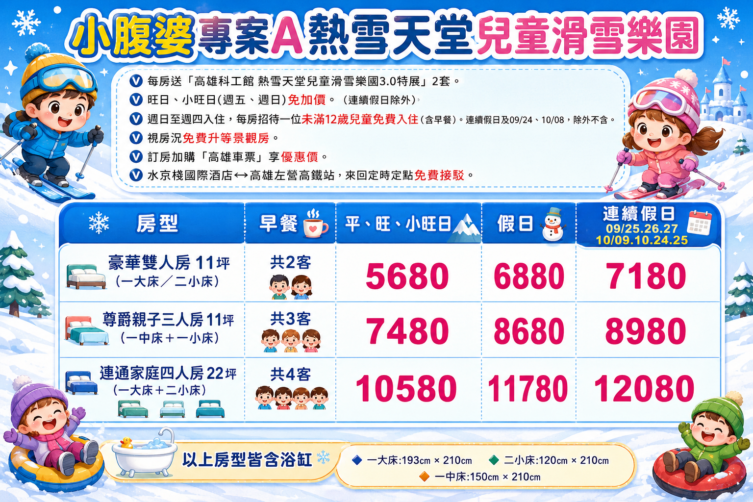 高雄 H2O Hotel 水京棧國際酒店值得住嗎？超狂下午茶、京棧會館菜色、透明泳池、房型、早餐牛排完整開箱
