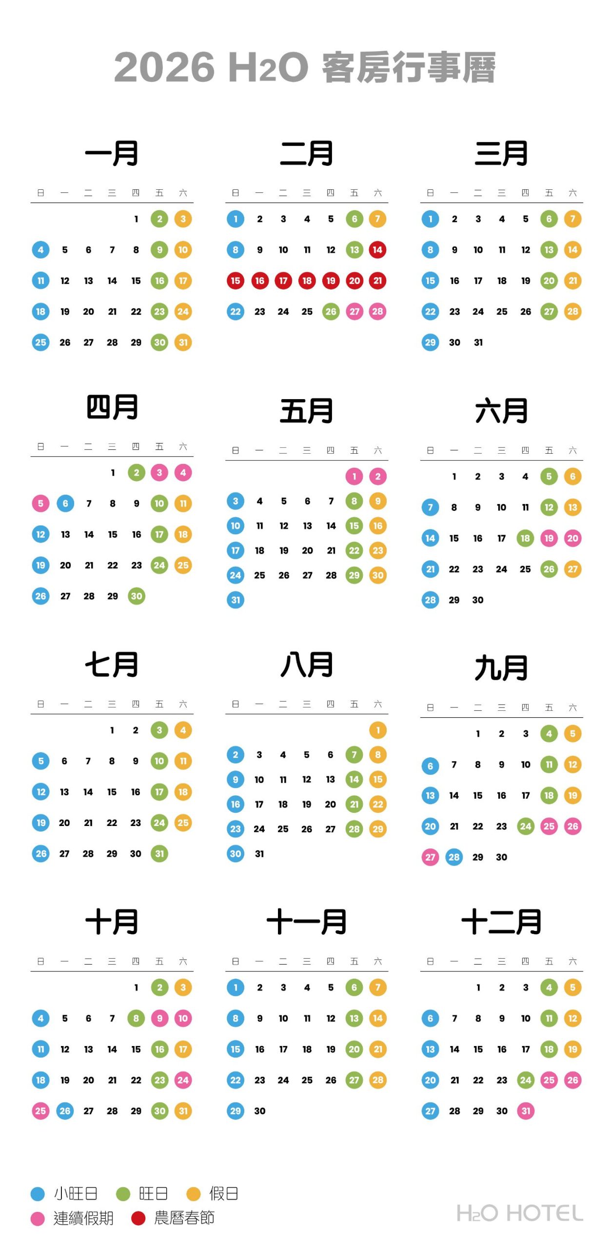 高雄 H2O Hotel 水京棧國際酒店評價|值得住嗎?超狂下午茶、京站會館菜色、透明泳池、房型、早餐牛排完整開箱 高雄 H2O Hotel 水京棧國際酒店評價|值得住嗎?超狂下午茶、京站會館菜色、透明泳池、房型、早餐牛排完整開箱