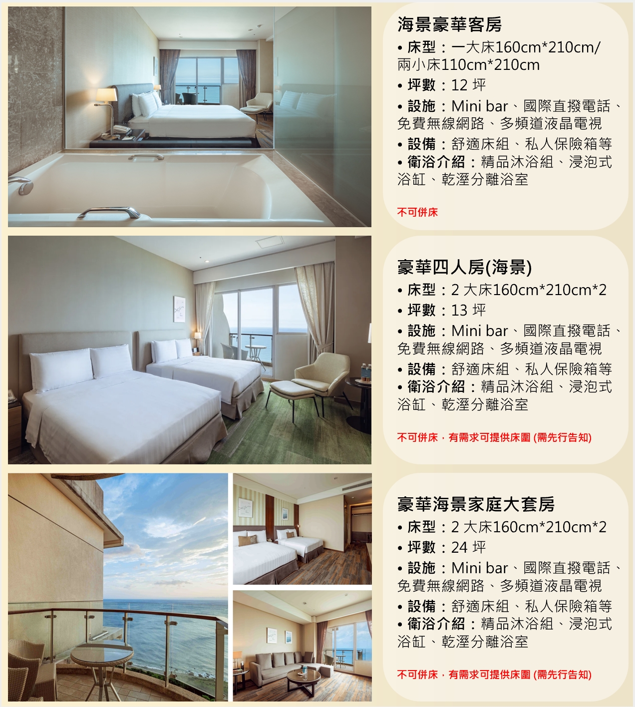 2026墾丁H會館寒假住宿優惠｜親子首選無邊際泳池、超美海景房、多種好玩活動、設施,澎湃早餐、晚餐,三天兩夜剛剛好