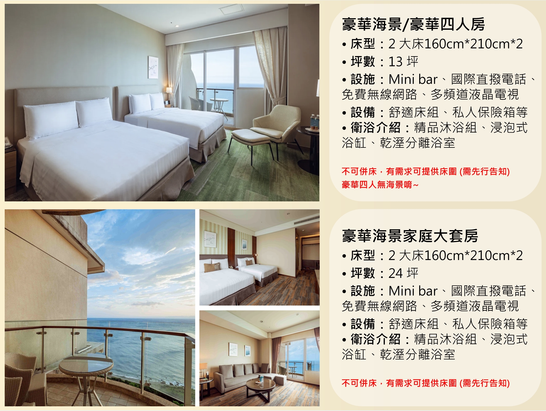 2026墾丁H會館寒假住宿優惠｜親子首選無邊際泳池、超美海景房、多種好玩活動、設施,澎湃早餐、晚餐,三天兩夜剛剛好