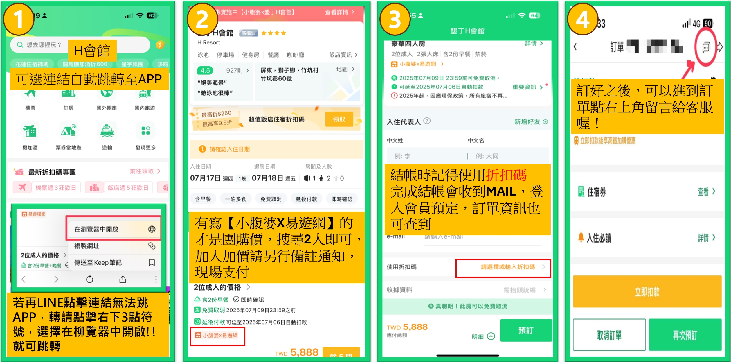 2026墾丁H會館寒假住宿優惠｜親子首選無邊際泳池、超美海景房、多種好玩活動、設施,澎湃早餐、晚餐,三天兩夜剛剛好
